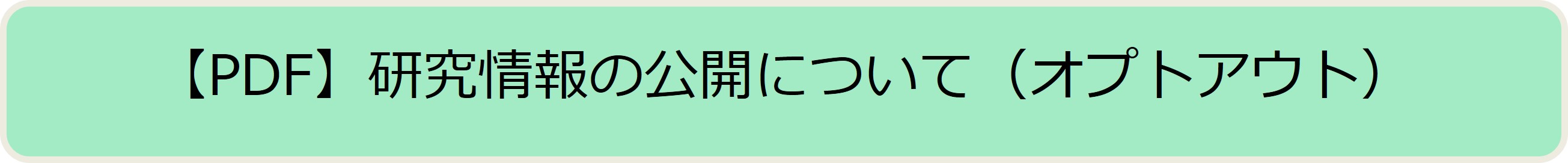 訪問指導